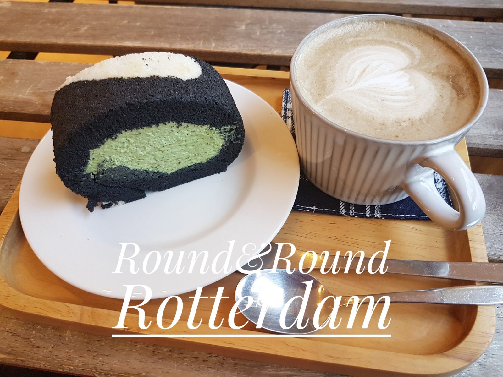 ロッテルダムのロールケーキ