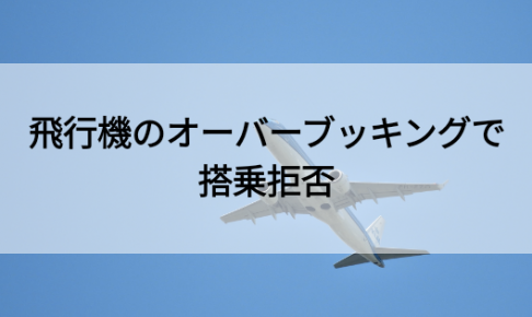 KLM飛行機