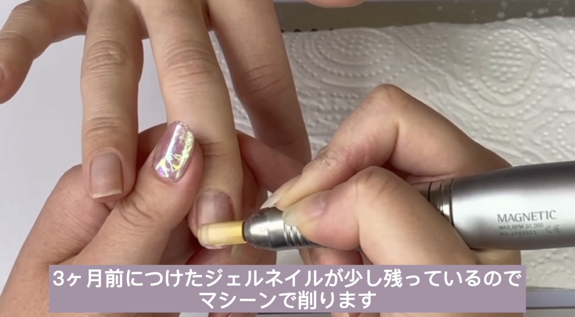ジェルをマシーンオフ